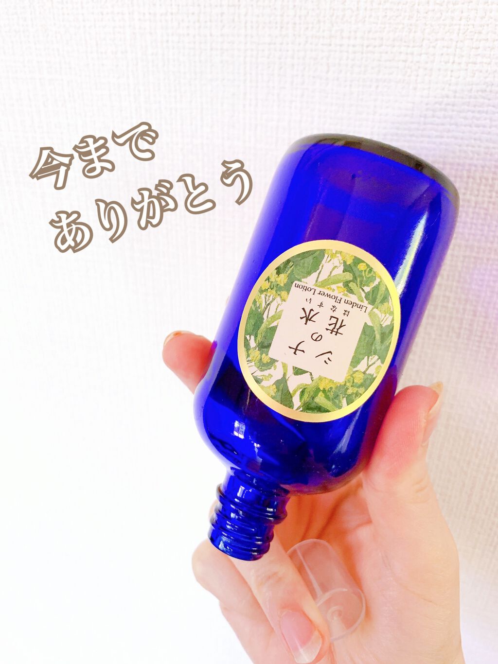 シナの花水/umu/化粧水を使ったクチコミ(2枚目)