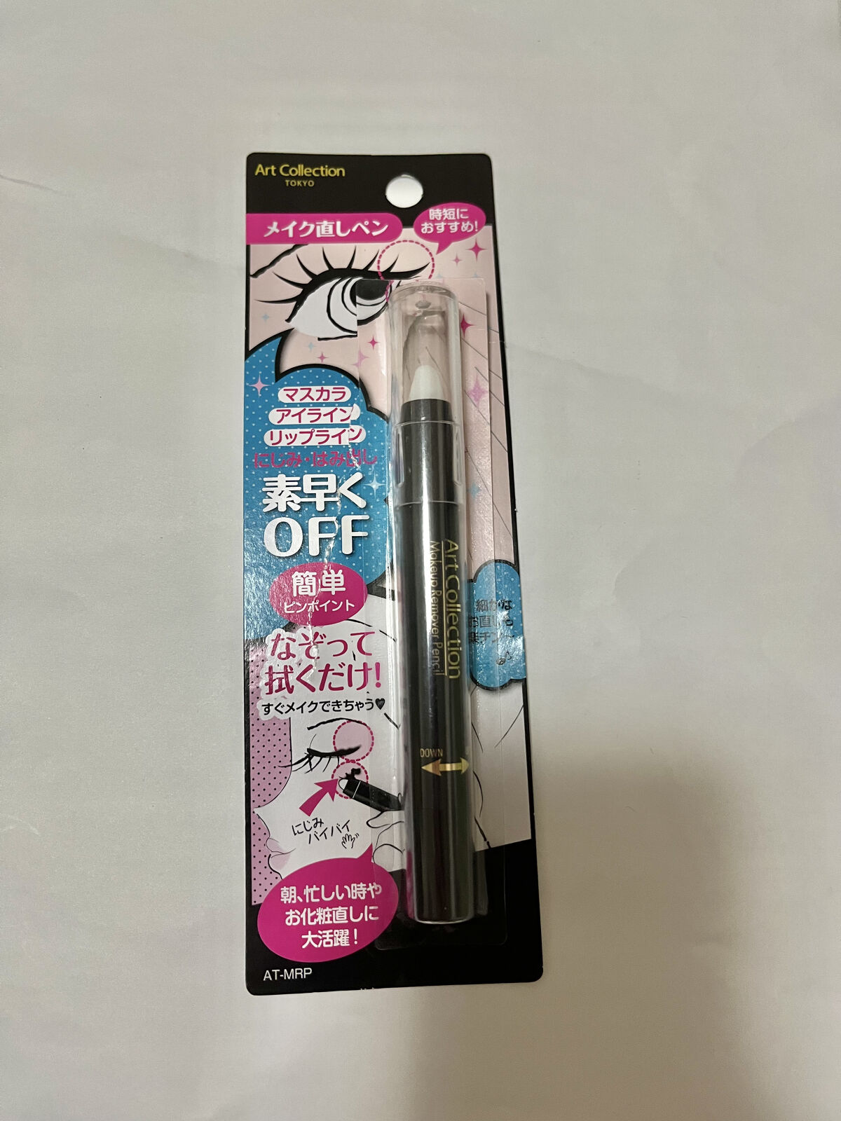 AT メイク直しペン/Art Collection/ポイントメイクリムーバーを使ったクチコミ（1枚目）