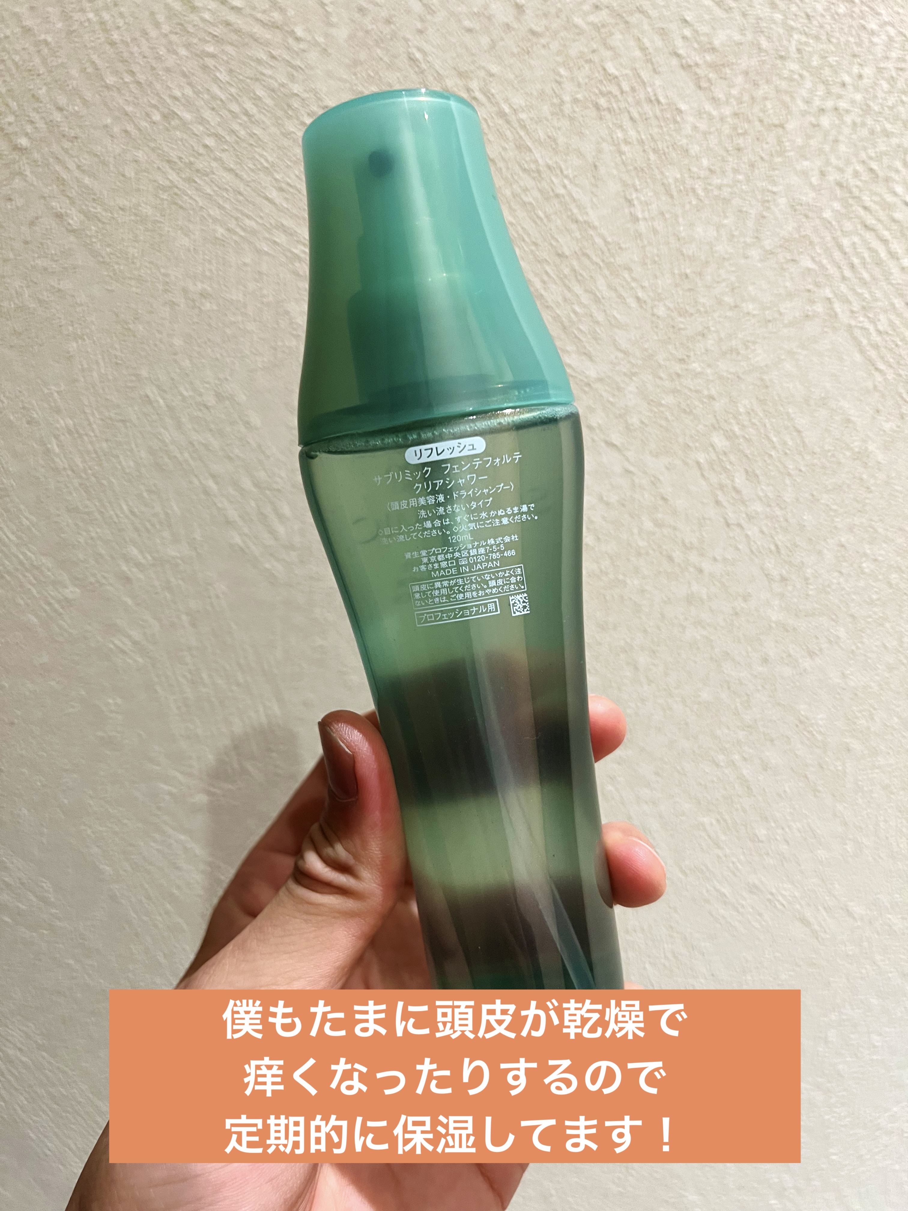 フェンテフォルテ クラリティビューティースパ/サブリミック/頭皮ローションを使ったクチコミ（2枚目）