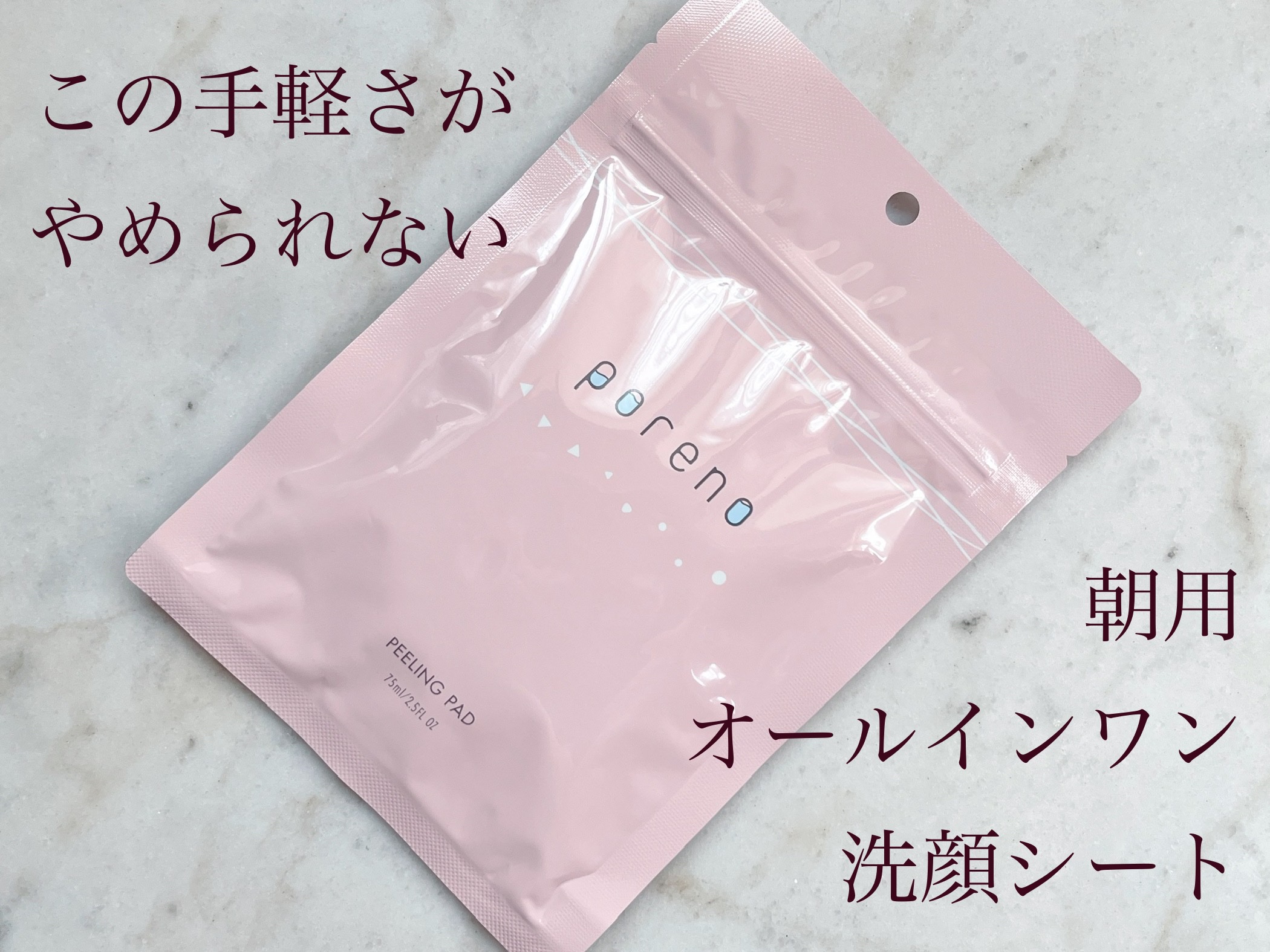 ピーリングパッド ポアノ/ウツクシア/トナーパッドを使ったクチコミ（1枚目）