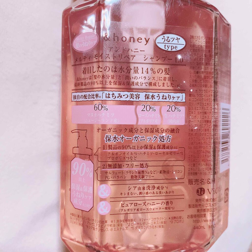 &honey Melty ã¢ã€ã¹ããªã㢠ã·ã£ã³ããŒ1.0ïŒã¢ã€ã¹ããªã㢠ãã¢ããªãŒãã¡ã³ã2.0/&honey/åžè²©ã·ã£ã³ããŒã䜿ã£ãã¯ãã³ãïŒ2æç®ïŒ