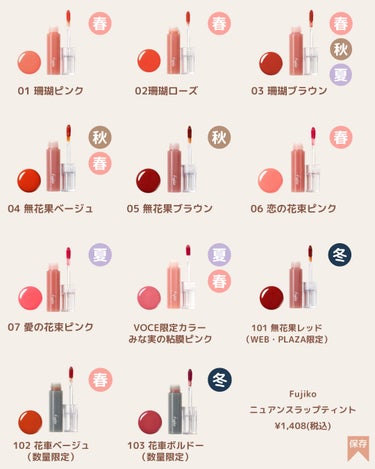 Laymiu ⌇パーソナルカラー別話題のコスメ🥂 on LIPS 「あの大人気VOCE限定カラーみな実の粘膜ピンクが再販決定🥰フジ..」（2枚目）