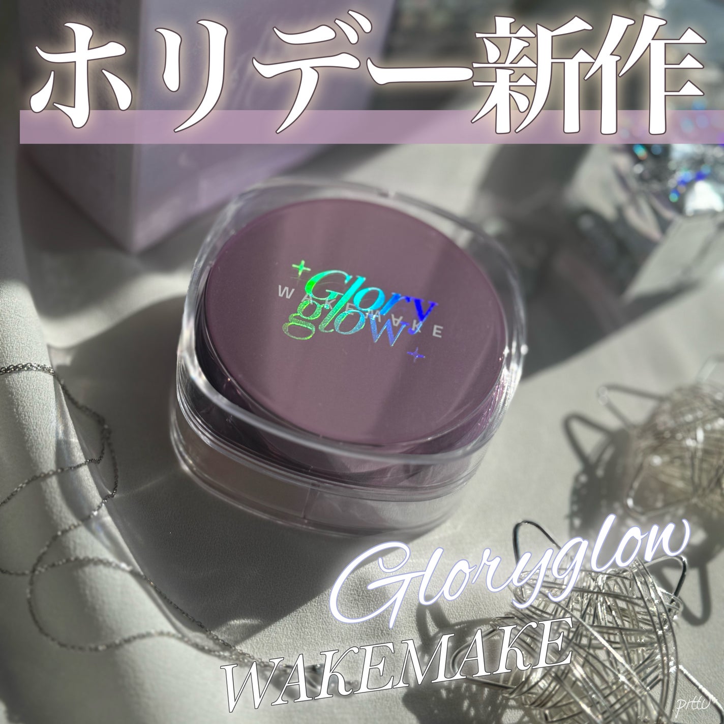 ã¹ãã€ãã£ã¯ãµãŒãã«ãã«ã©ãŒããŠããŒ/wakemake/ã«ãŒã¹ããŠããŒã䜿ã£ãã¯ãã³ãïŒ1æç®ïŒ