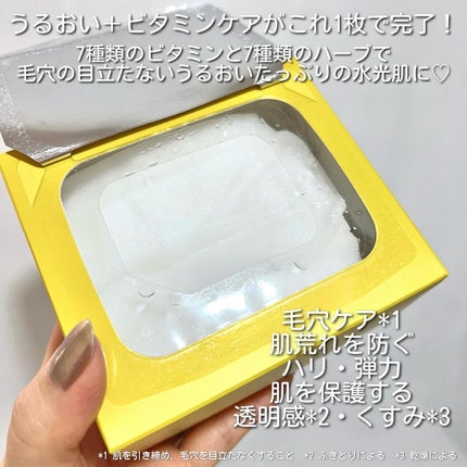 ルルルン ハイドラ V マスク/ルルルン/シートマスク・パックを使ったクチコミ(4枚目)