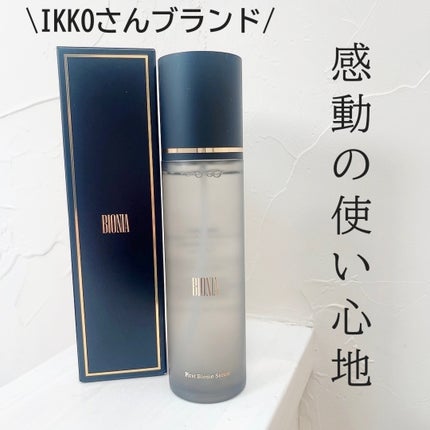 BIONIA ファーストバイオームセラム/コラリッチ/ミスト状化粧水を使ったクチコミ(1枚目)