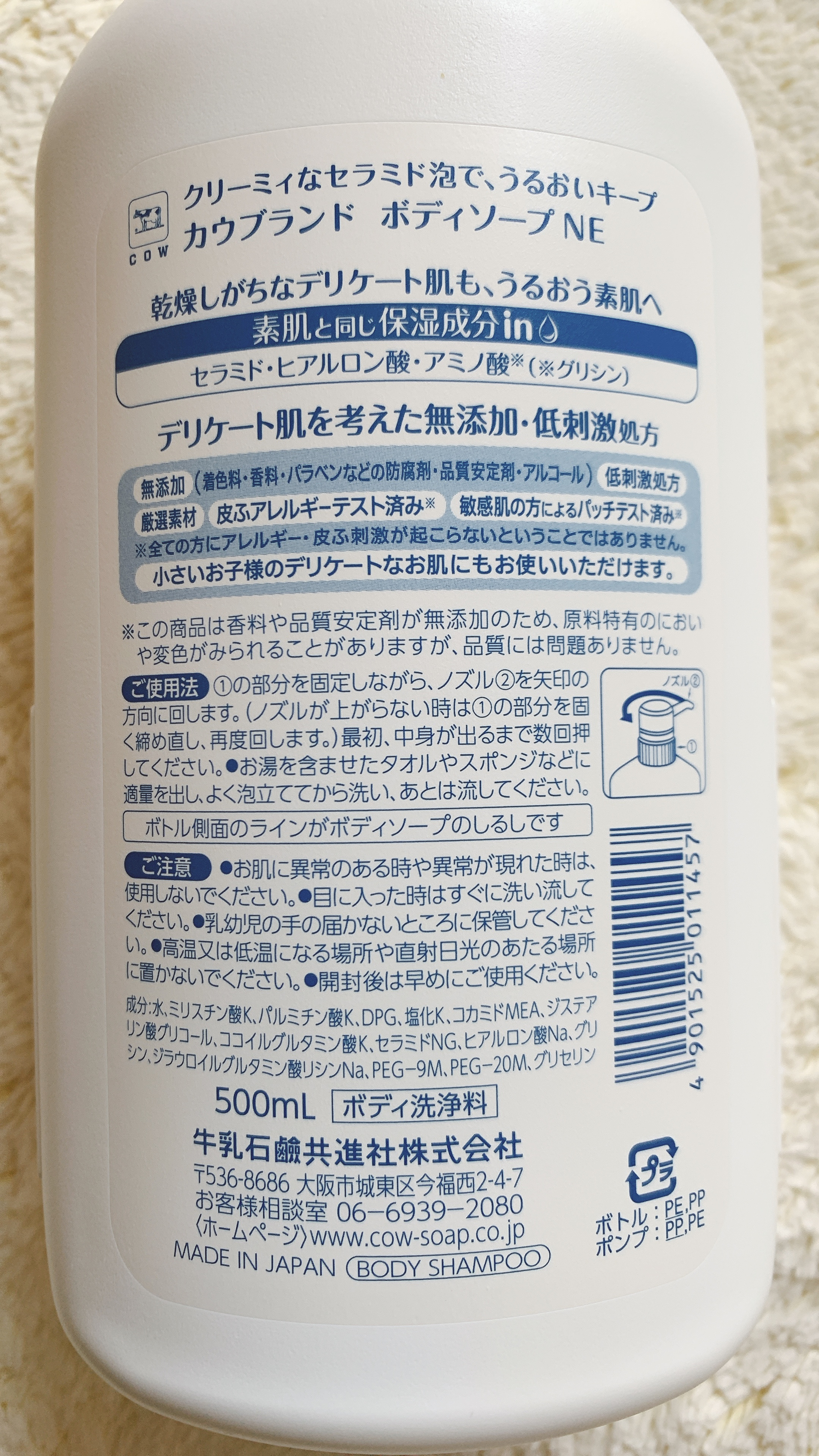 ボディソープ/カウブランド無添加/ボディソープを使ったクチコミ（3枚目）