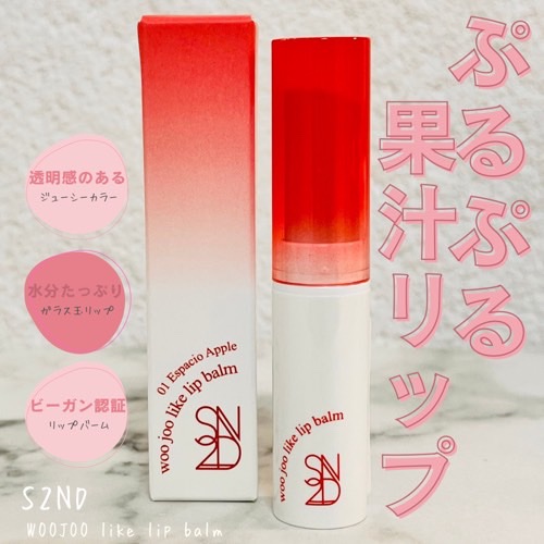 ウジュライクリップバーム/S2ND/口紅を使ったクチコミ（1枚目）