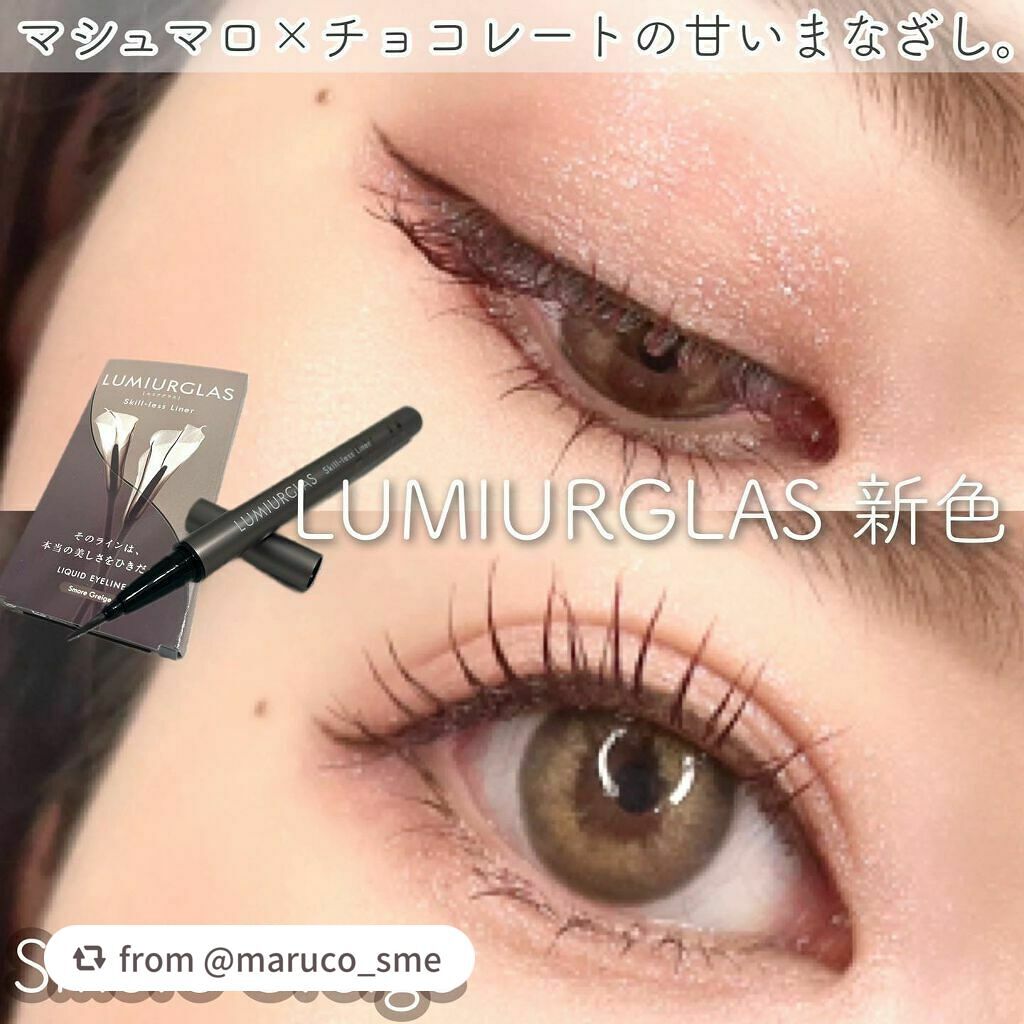 スキルレスライナー/LUMIURGLAS/リキッドアイライナーを使ったクチコミ(1枚目)