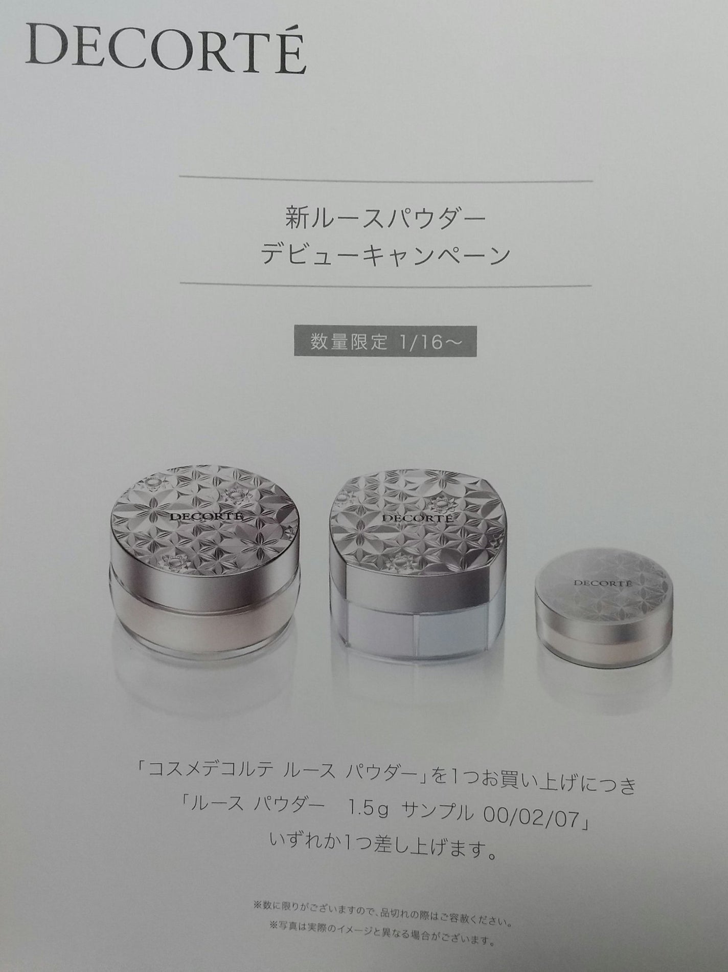 フェイスパウダー/DECORTÉ/ルースパウダーを使ったクチコミ(8枚目)