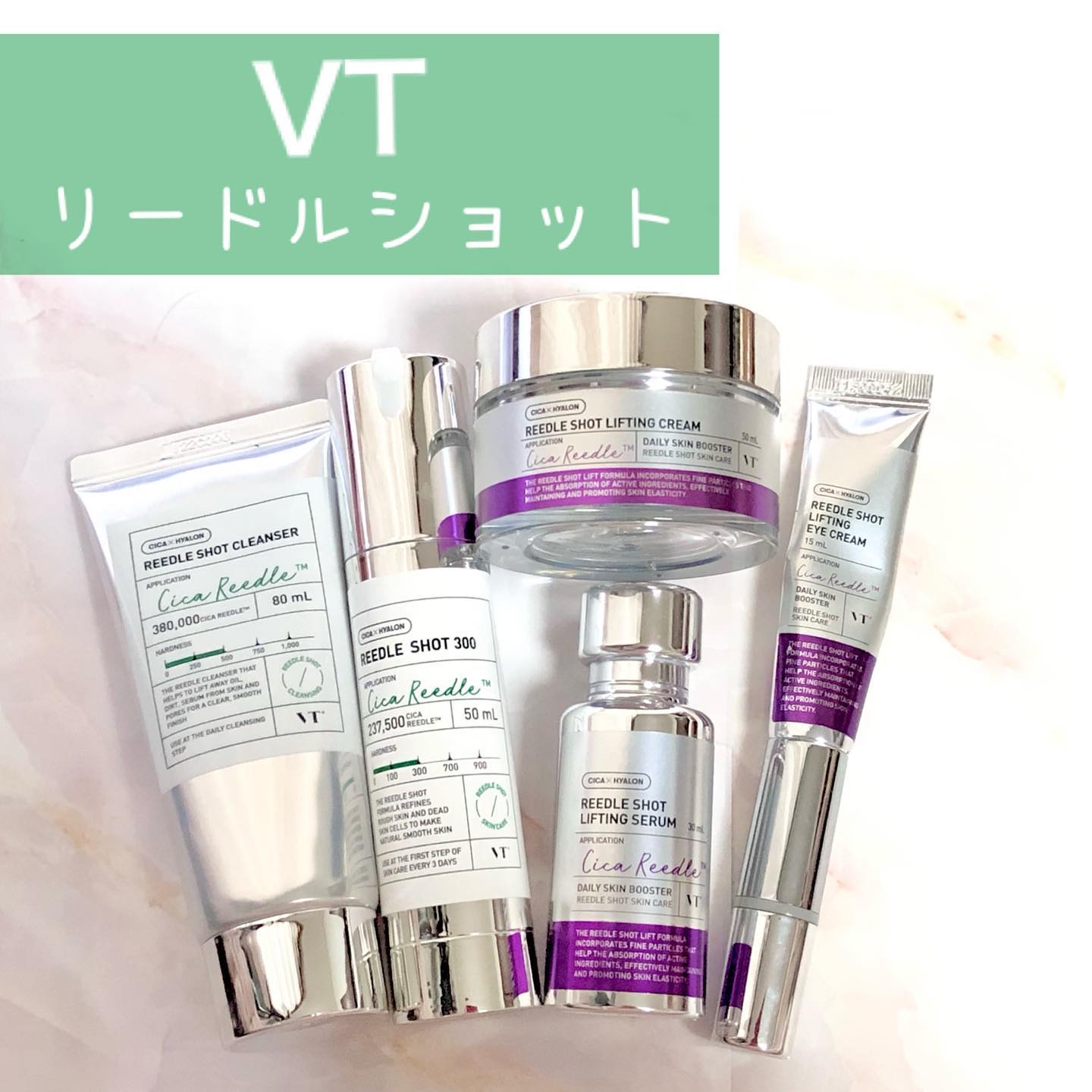 リードルショット300/VT/美容液を使ったクチコミ（1枚目）