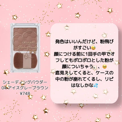 カラーチェンジアイブロウ/キャンメイク/眉マスカラを使ったクチコミ(3枚目)