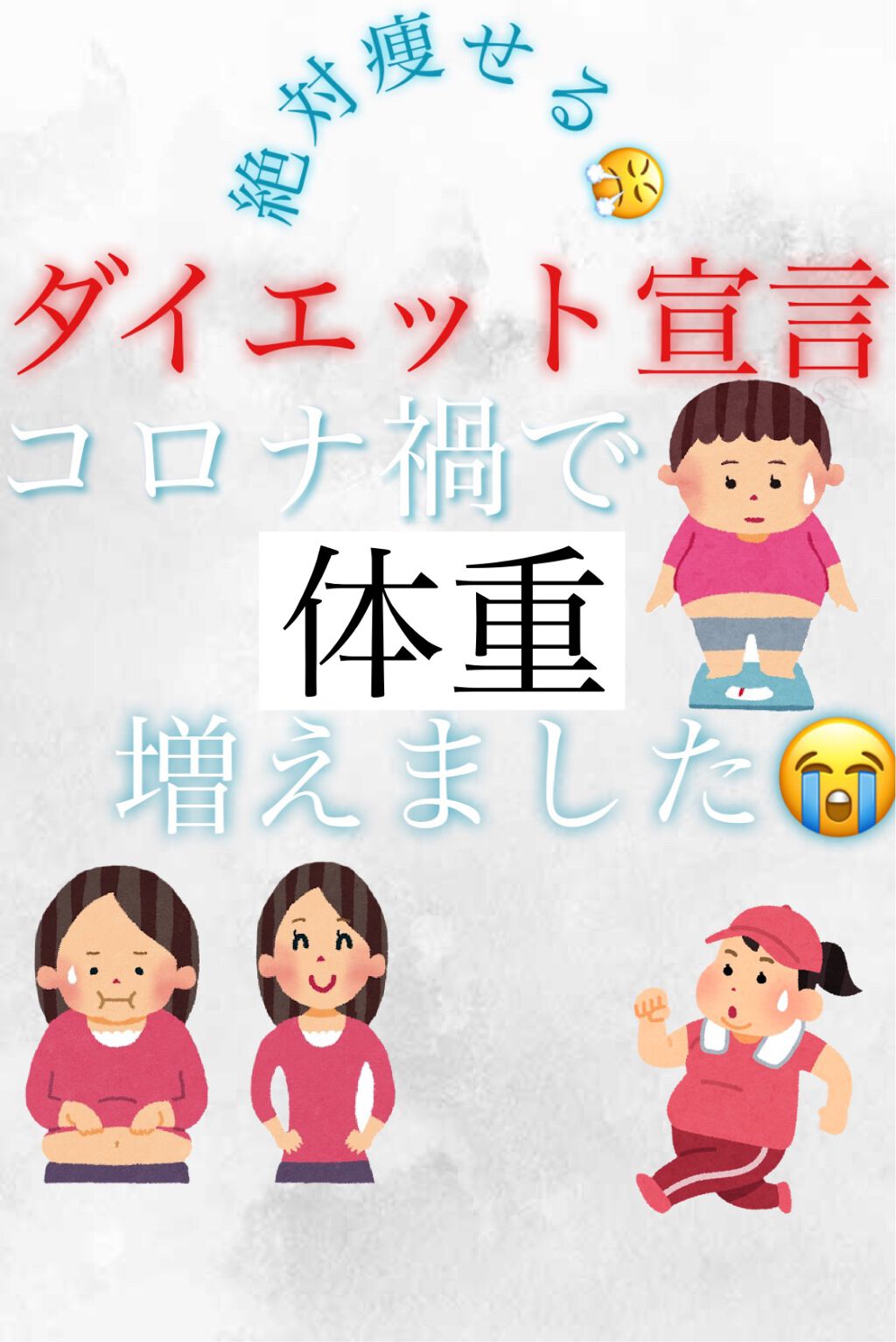 カロリミット/ファンケル/ボディサプリメントを使ったクチコミ（1枚目）