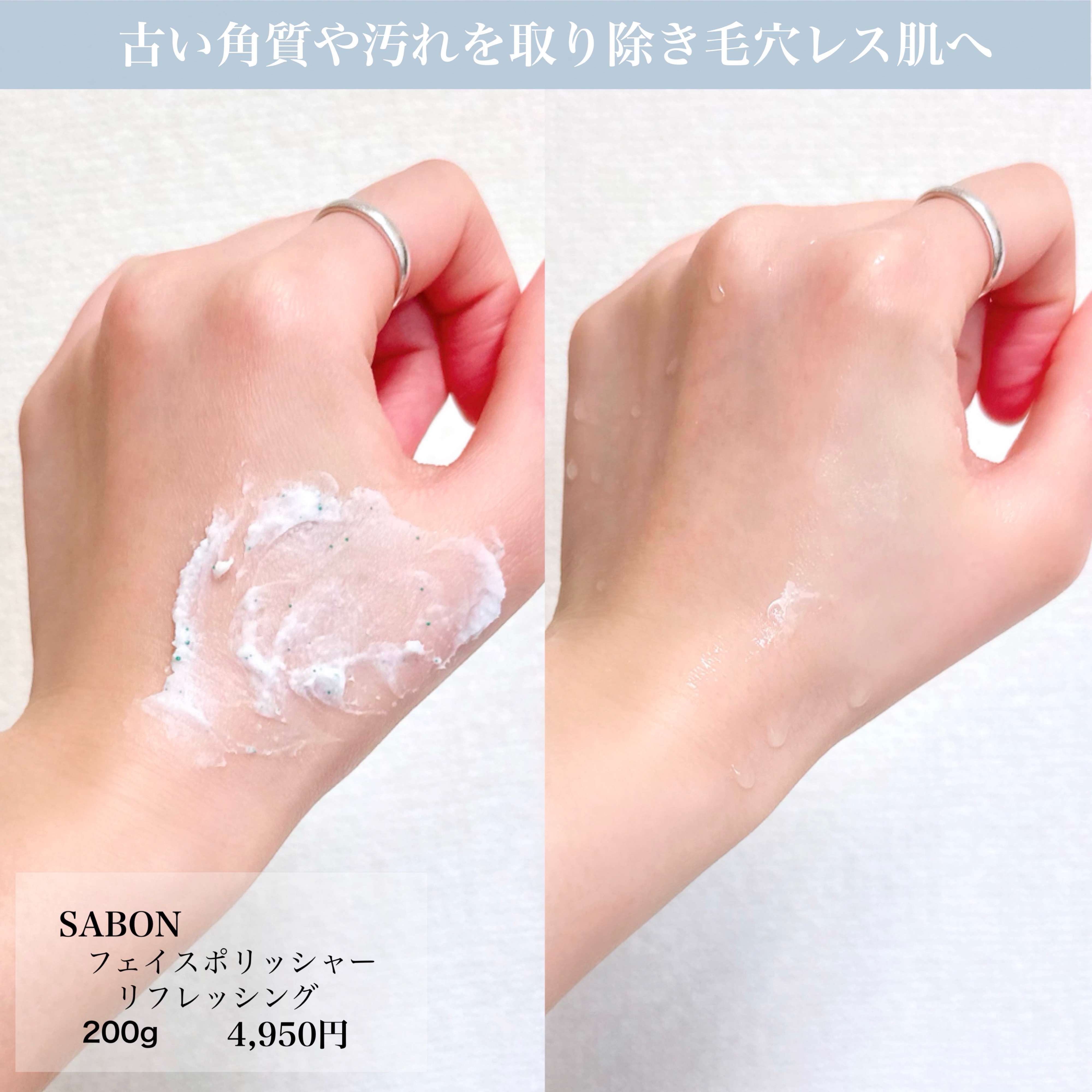 フェイスポリッシャー リフレッシング（ミント）/SABON/スクラブ・ゴマージュを使ったクチコミ（3枚目）
