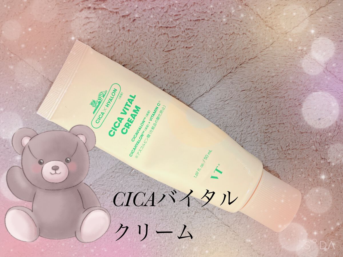 シカバイタル クリーム/VT/フェイスクリームを使ったクチコミ（1枚目）