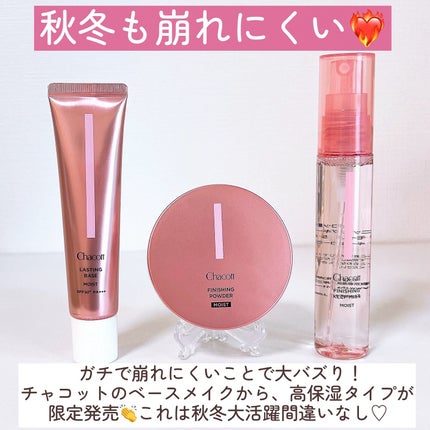 フィニッシングパウダー モイストC/チャコット・コスメティクス/ルースパウダーを使ったクチコミ(2枚目)