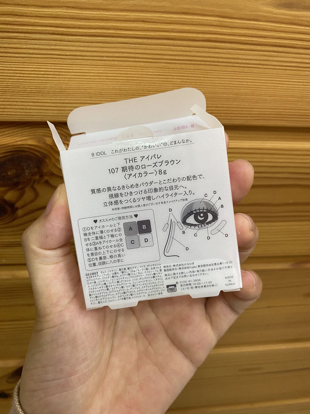 イージーeyeライナー/b idol/ジェルアイライナーを使ったクチコミ（3枚目）