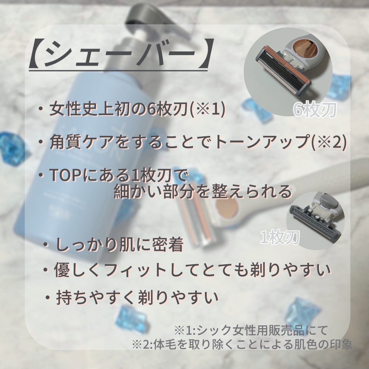 サロンプラス エンザイム ボディ シェービングエマルジョン/サロンプラス/ムダ毛ケアを使ったクチコミ(2枚目)