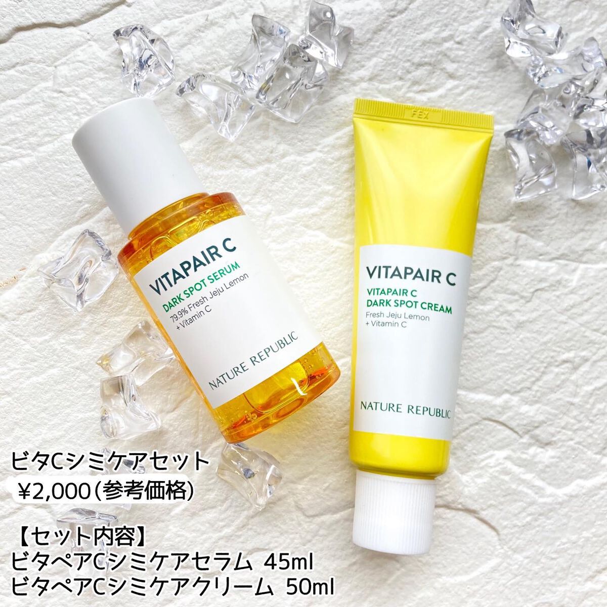 ビタペアC クリーム/ネイチャーリパブリック/フェイスクリームを使ったクチコミ(4枚目)