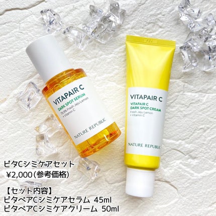 ビタペアC クリーム/ネイチャーリパブリック/フェイスクリームを使ったクチコミ(4枚目)