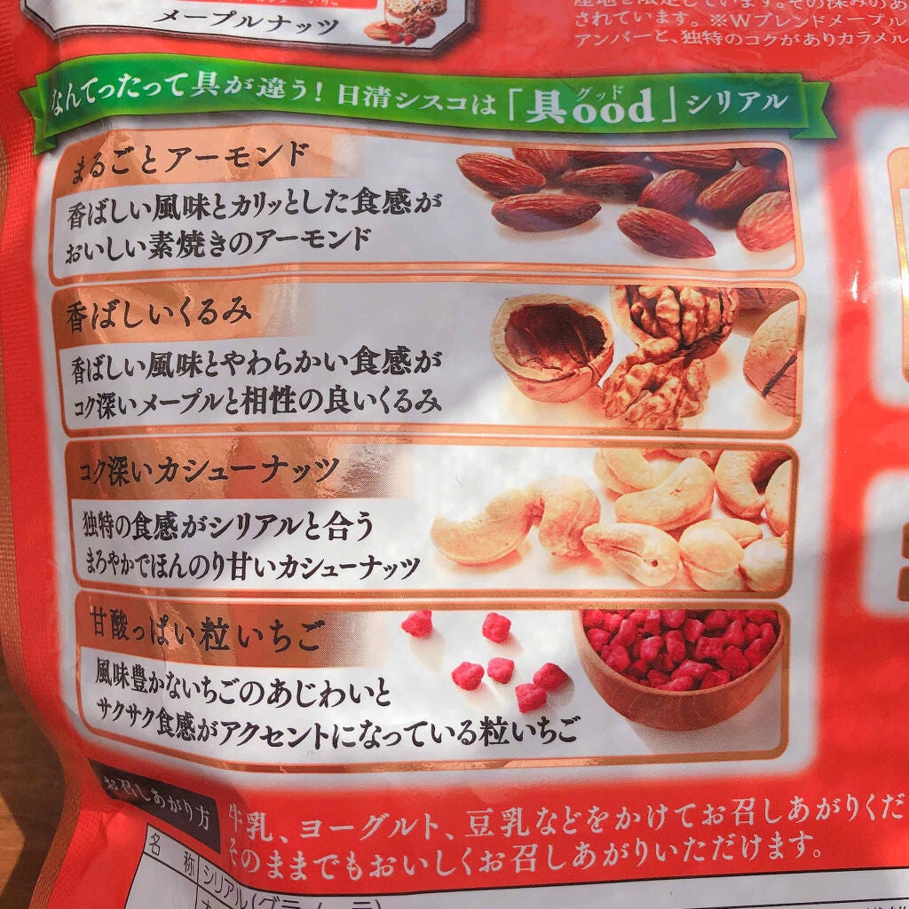 ごろグラ/日清シスコ/グラノーラを使ったクチコミ(2枚目)