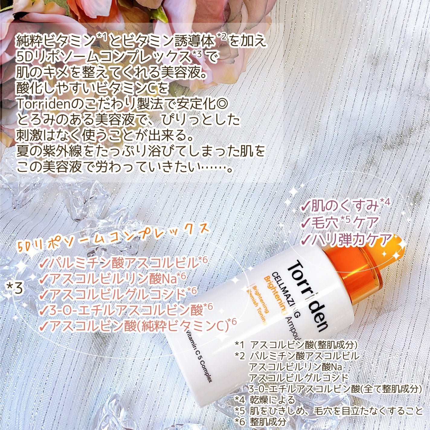 セルメイジング ビタC ブライトニングマスク/Torriden/シートマスク・パックを使ったクチコミ(4枚目)