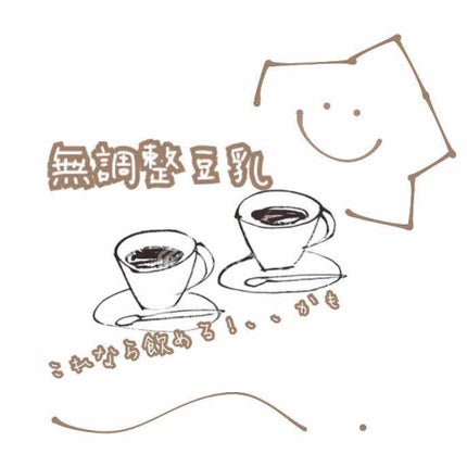 ミルクココア/森永製菓/ドリンクを使ったクチコミ(1枚目)
