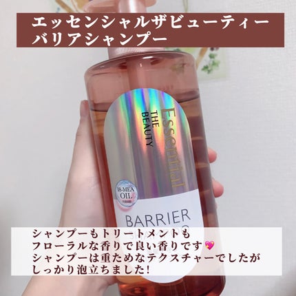 ザビューティ 髪のキメ美容素髪を守る バリアシャンプー/コンディショナー/エッセンシャル/シャンプー・コンディショナーを使ったクチコミ(2枚目)