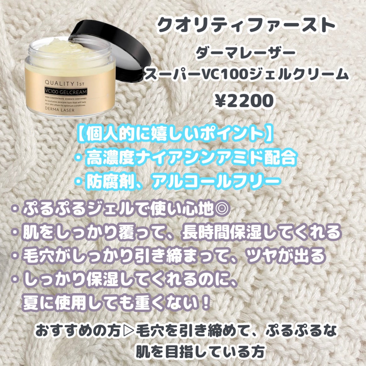 ダーマレーザースーパーVC100マスク/クオリティファースト/シートマスク・パックを使ったクチコミ(2枚目)