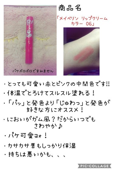 リップクリーム カラー BABY LIPS/MAYBELLINE NEW YORK/リップケア・リップクリームを使ったクチコミ（2枚目）