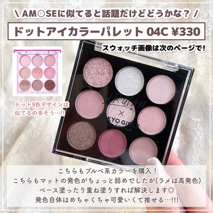 UR GLAM BLOOMING EYE COLOR PALETTE/U R GLAM/アイシャドウパレットを使ったクチコミ(5枚目)