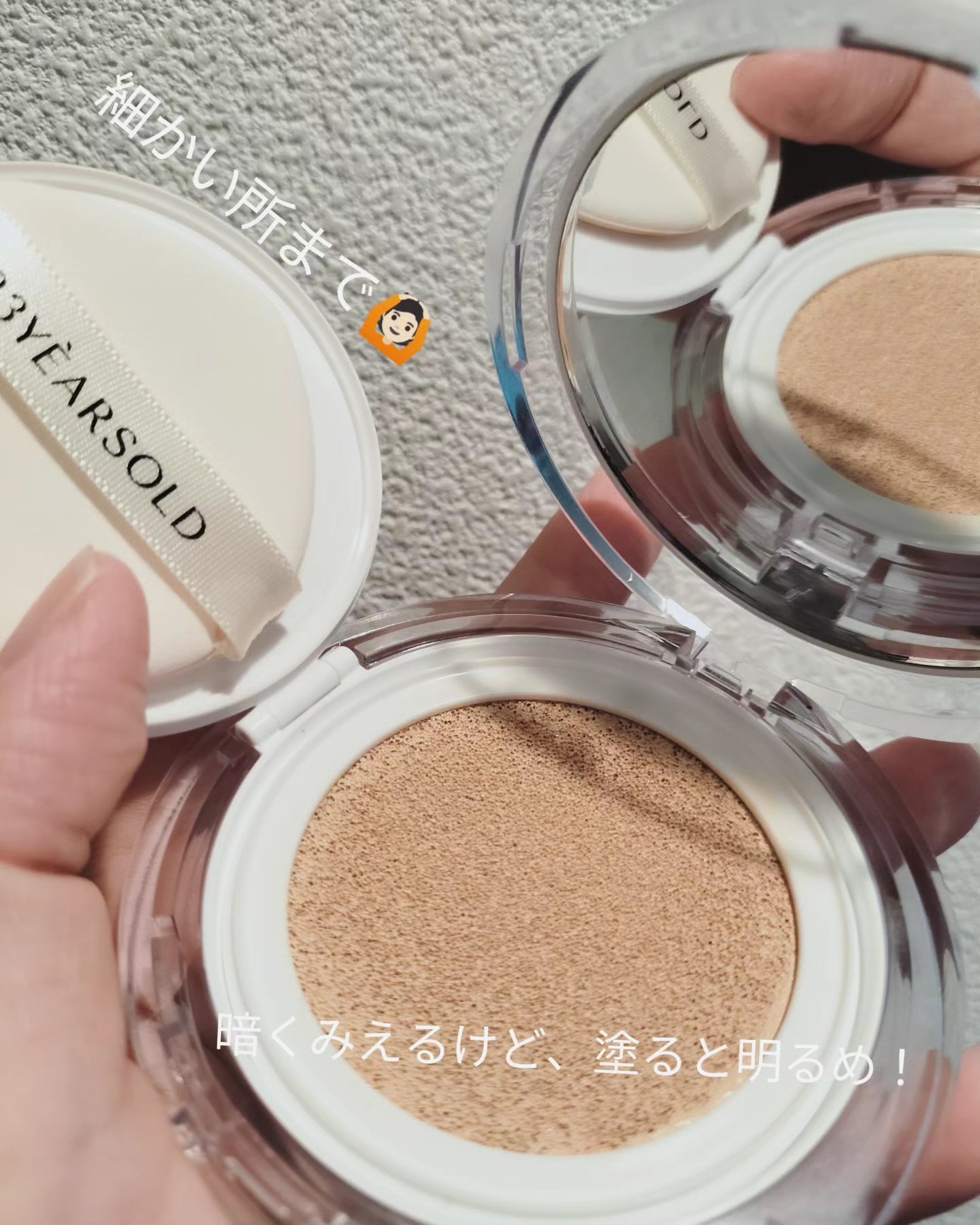 ダーマシンコンシーラー/23years old/リキッドコンシーラーを使ったクチコミ（2枚目）