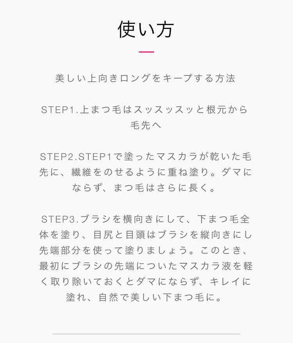 ラッシュニスタ オイリシャス 01 ブラック/MAYBELLINE NEW YORK/マスカラを使ったクチコミ（3枚目）