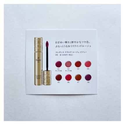 エレガンス クラルテ ルージュ ビジュー/Elégance/口紅を使ったクチコミ(8枚目)