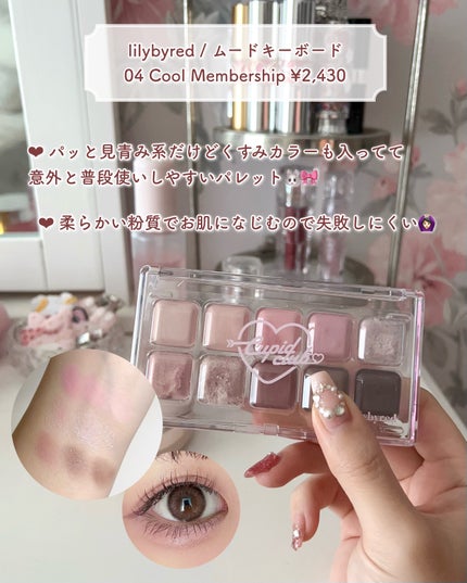 まゆ on LIPS 「じゅわっとあざとい♡︎いちごみるくアイシャドウ&チーク🍓🥛..」(5枚目)