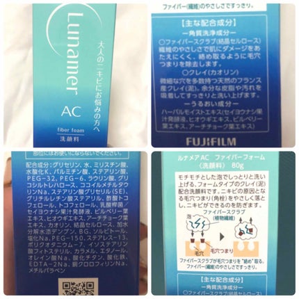 ファイバーフォーム/ルナメアAC/洗顔フォームを使ったクチコミ(2枚目)
