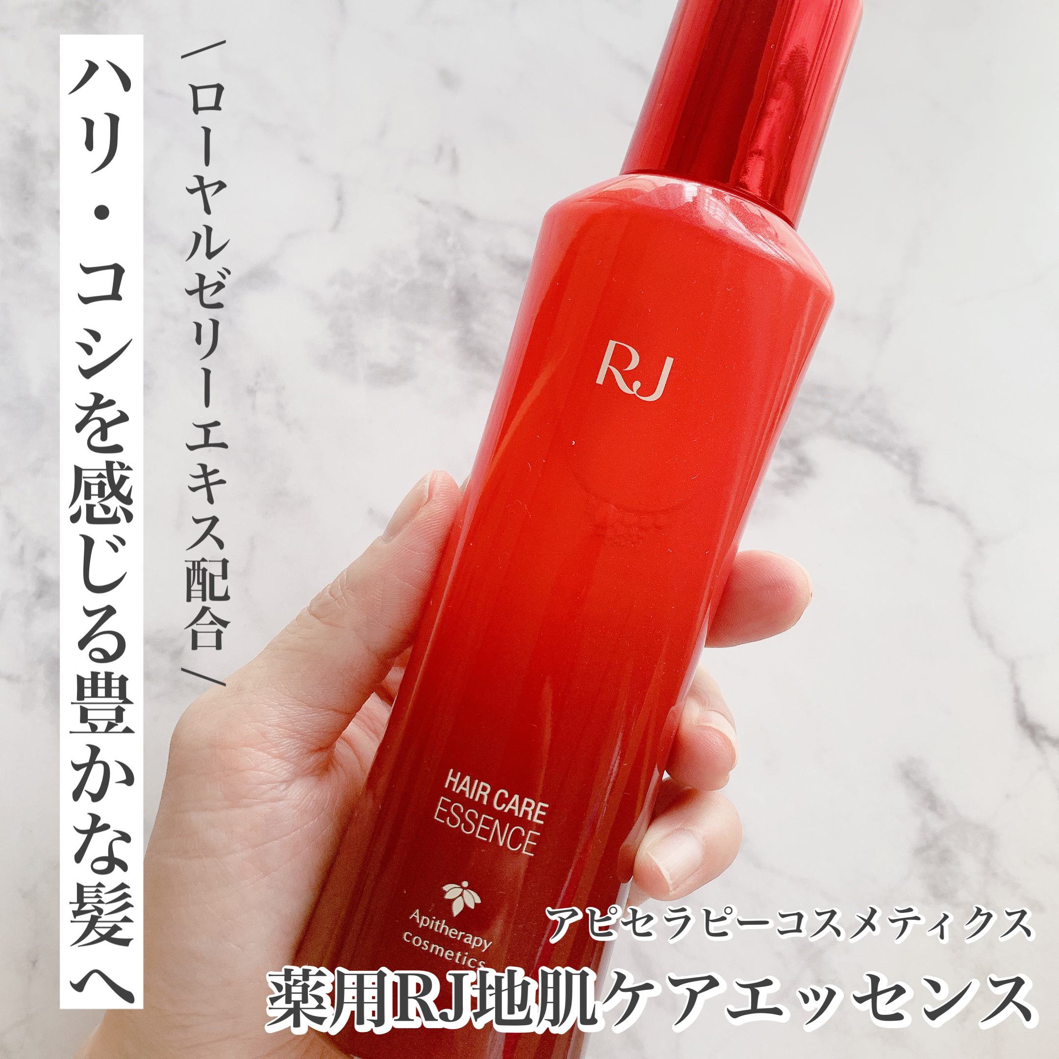 薬用 RJ地肌ケア エッセンス /アピセラピーコスメティクス/頭皮ローションを使ったクチコミ（1枚目）