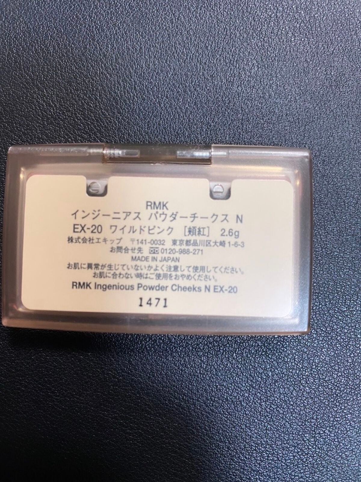 インジーニアス パウダーチークス N/RMK/パウダーチークを使ったクチコミ(3枚目)