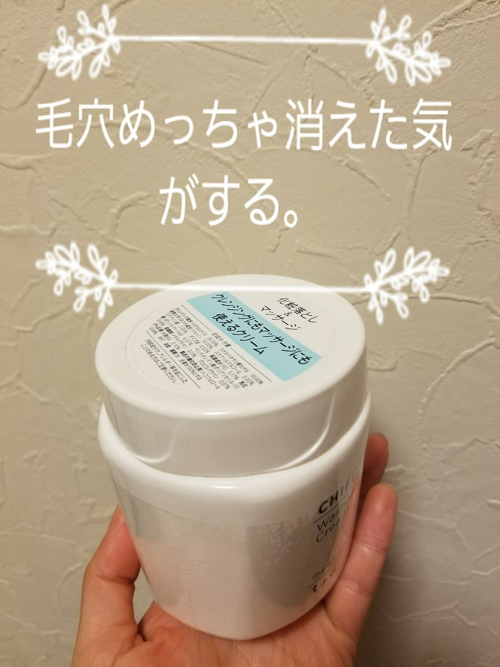 マイルド保湿洗顔フォーム/無印良品/洗顔フォームを使ったクチコミ(1枚目)