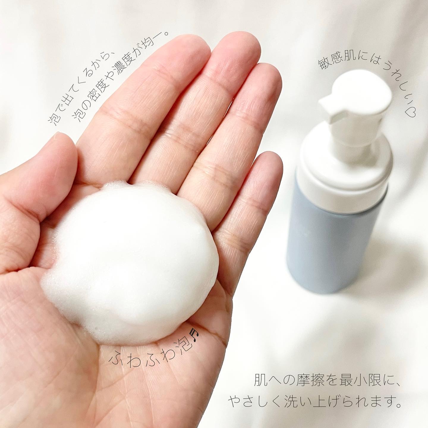 センシティブ スキン ウォッシングフォーム/OSAJI/泡洗顔を使ったクチコミ（3枚目）