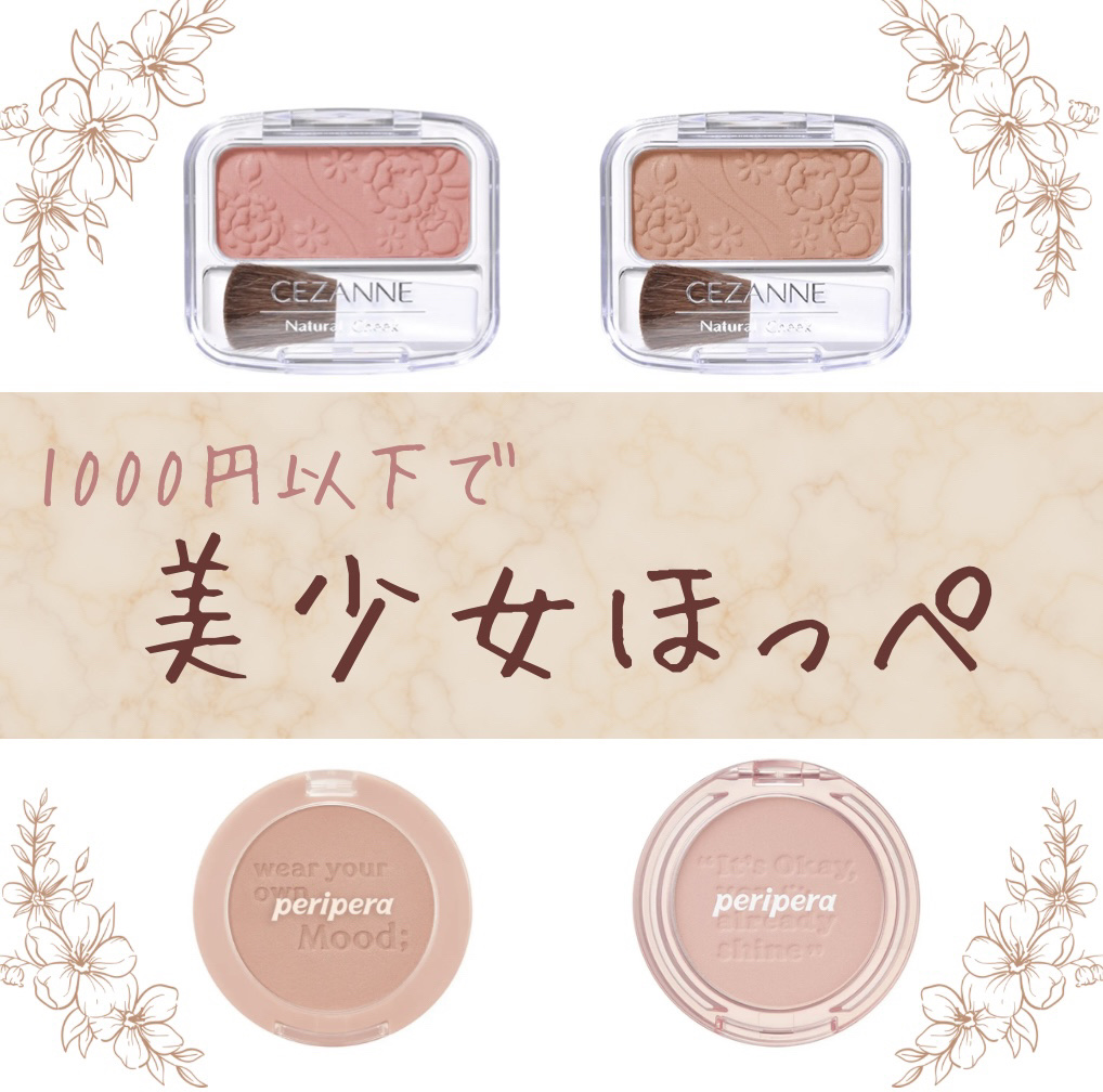 ナチュラル チークN/CEZANNE/パウダーチークを使ったクチコミ（1枚目）