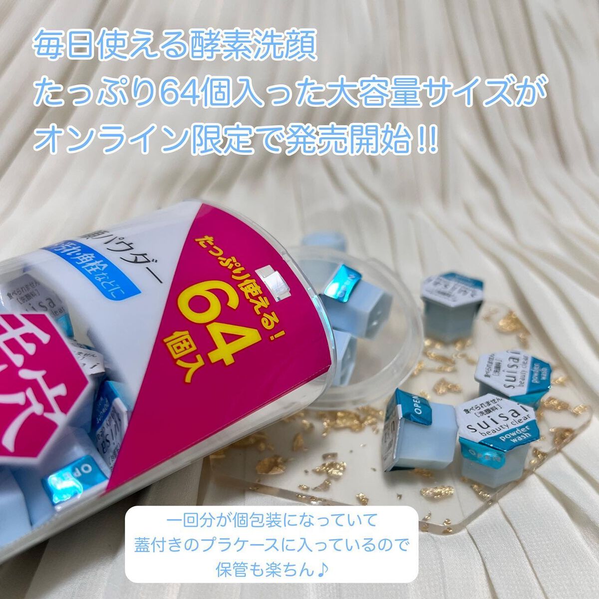 スイサイ ビューティクリア パウダーウォッシュN/suisai/洗顔パウダーを使ったクチコミ(3枚目)