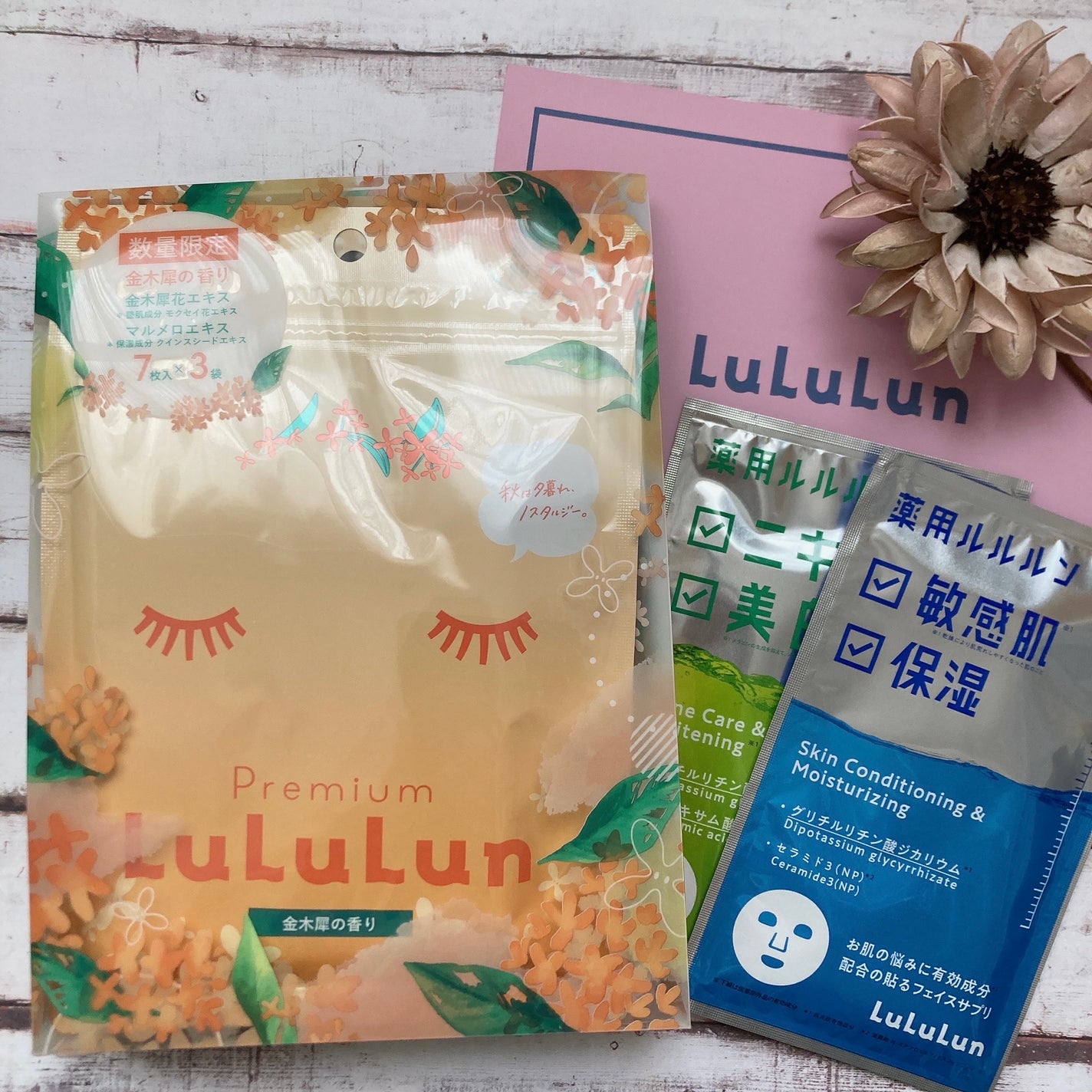 プレミアムルルルン 金木犀(キンモクセイの香り)/ルルルン/シートマスク・パックを使ったクチコミ(1枚目)