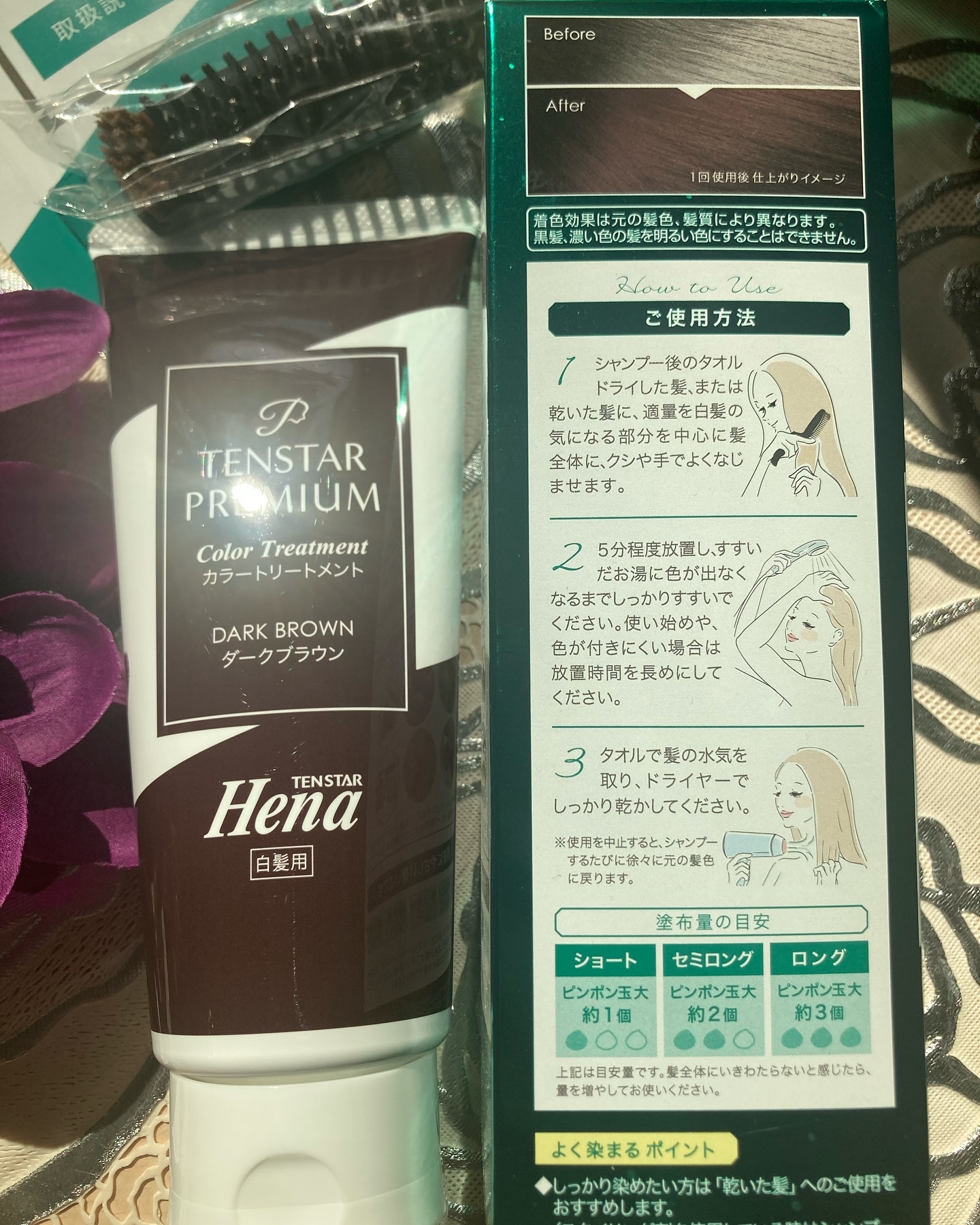 テンスターHenaプレミアム　カラートリートメント/テンスターHenaプレミアム/ヘアカラーを使ったクチコミ（2枚目）