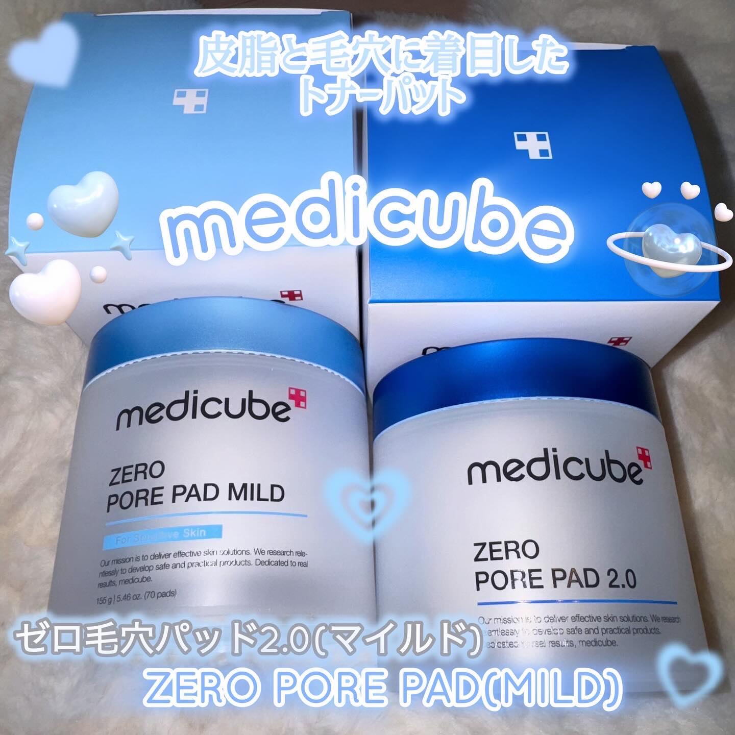 ゼロ毛穴パッド 2.0 マイルド/MEDICUBE/トナーパッドを使ったクチコミ（1枚目）