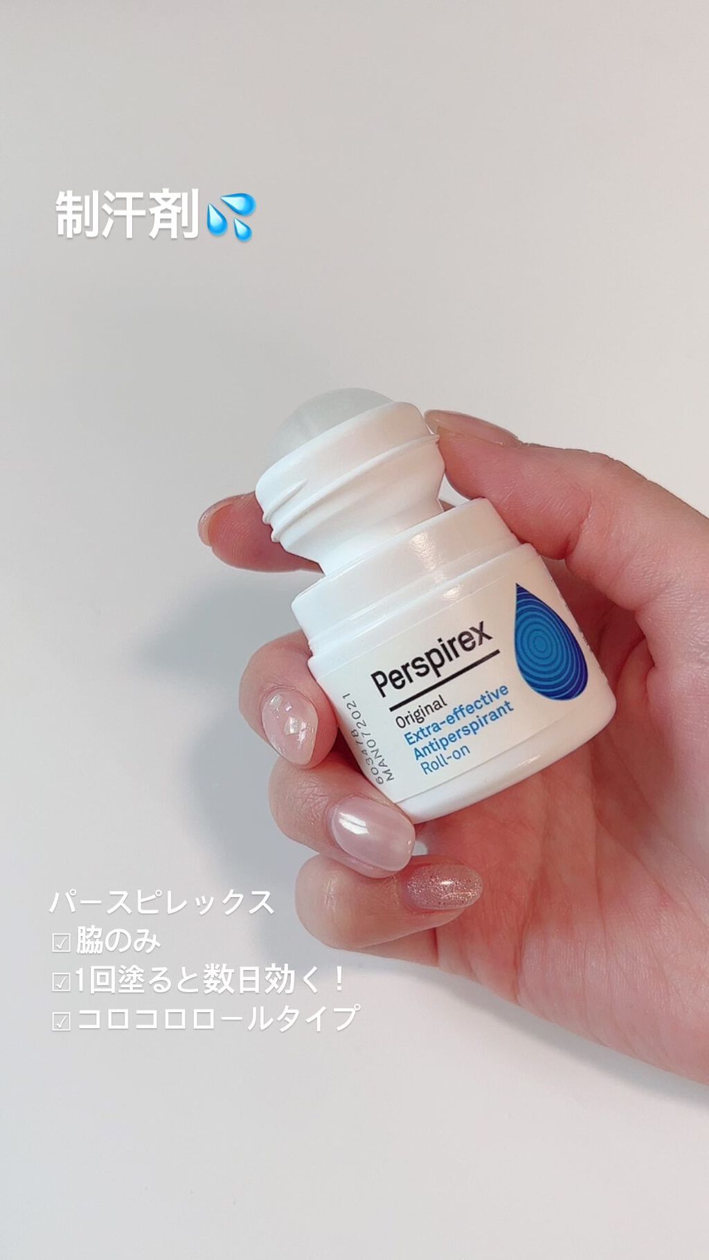 デトランス α/Perspirex/デオドラント・制汗剤を使ったクチコミ(1枚目)