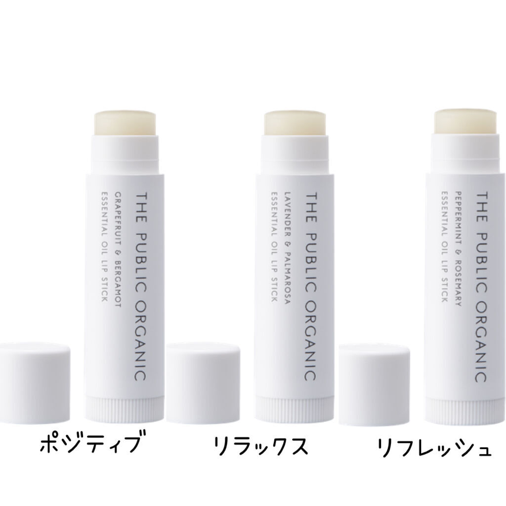 オーガニック認証 精油リップスティック スーパーリラックス レスト/THE PUBLIC ORGANIC/リップクリームを使ったクチコミ（3枚目）