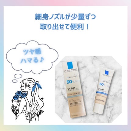 UVイデア XL プロテクショントーンアップ ローズ/ラ ロッシュ ポゼ/日焼け止めクリームを使ったクチコミ(4枚目)
