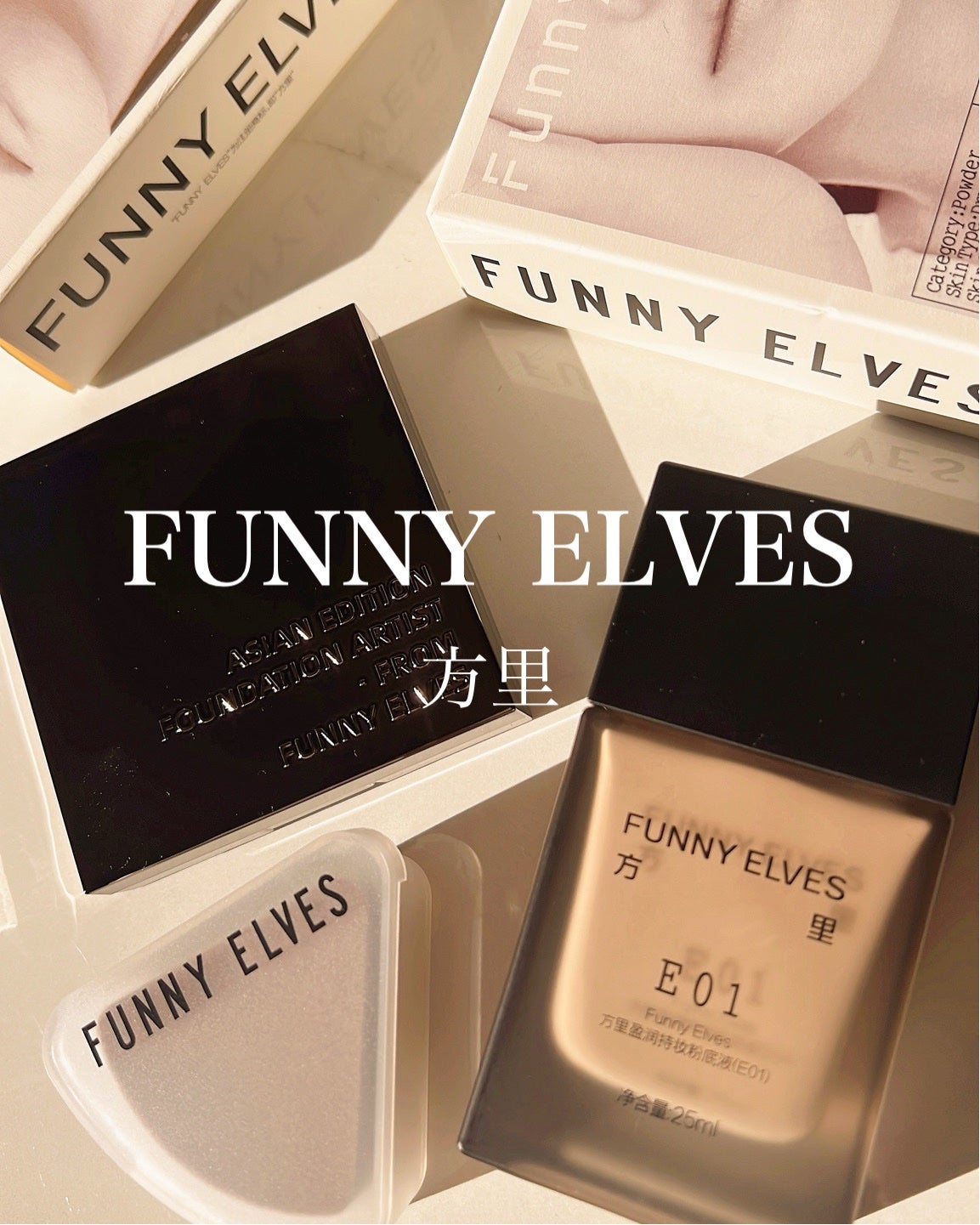 ロングウェア アクア ファンデーション/FUNNY ELVES方里/リキッドファンデーションを使ったクチコミ(1枚目)