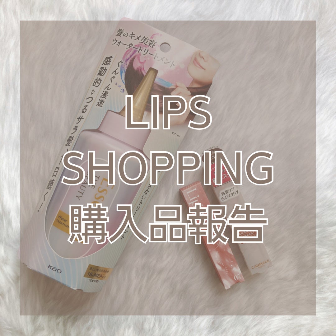 プランプリップケアスクラブ/キャンメイク/リップスクラブを使ったクチコミ(1枚目)