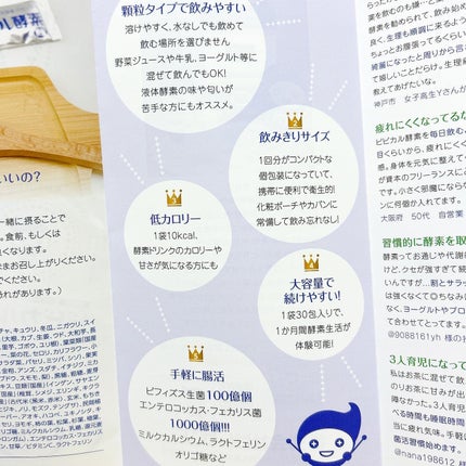 ビビカル酵素/ビトケン/健康サプリメントを使ったクチコミ(8枚目)